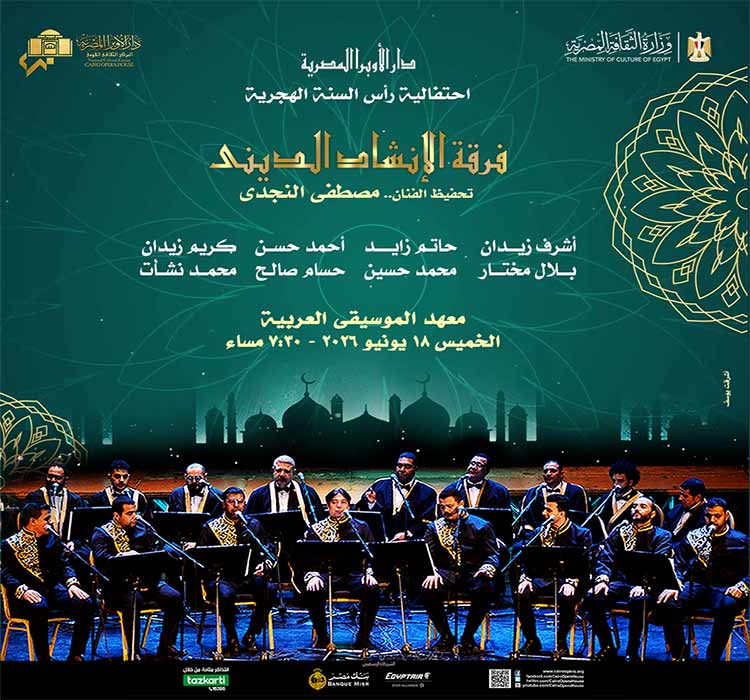 Religious Song Ensemble (Celebration of the New Hegira Year