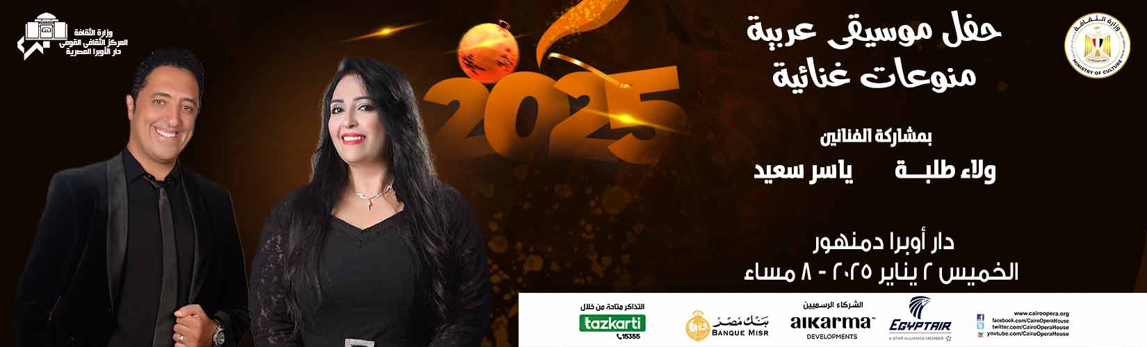 دار الاوبرا