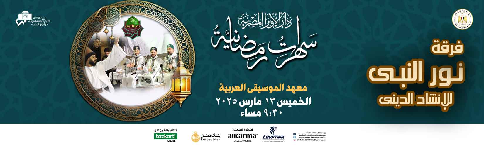 Opera Egypt