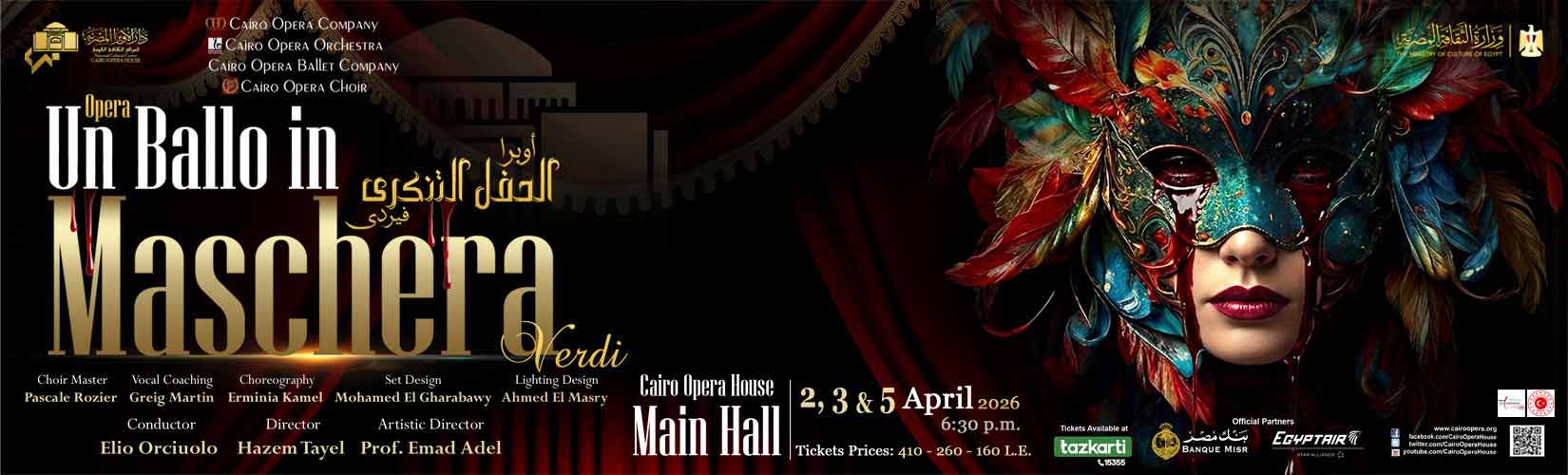 دار الاوبرا المصرية