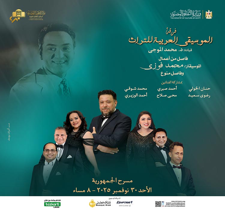 Heritage Arab Music Ensemble