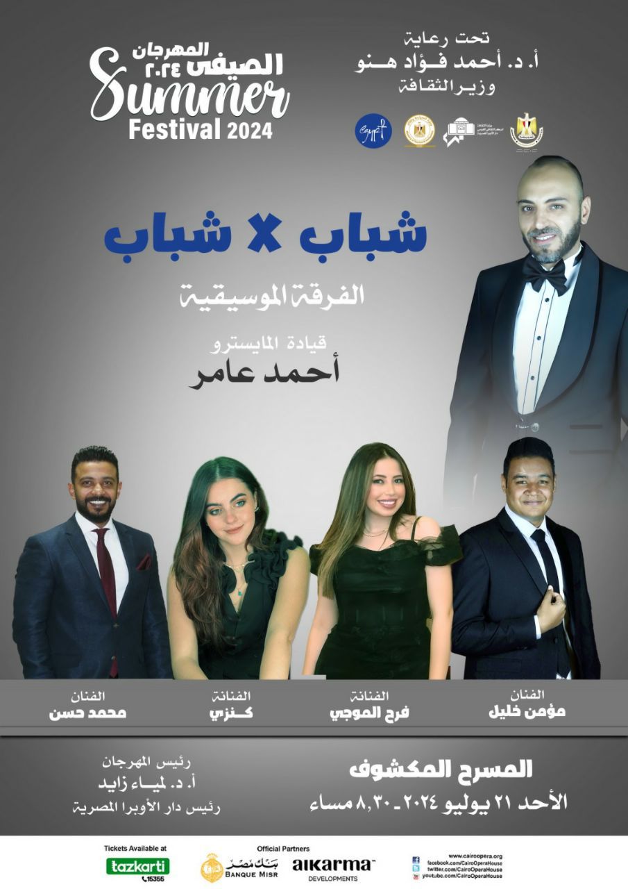 “Youth to Youth”.. Arab Music Night at Summer Festival