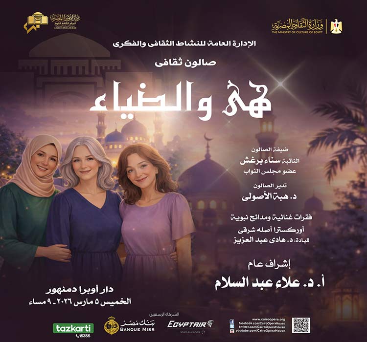 صالون ثقافى - المرأة فى الاسلام