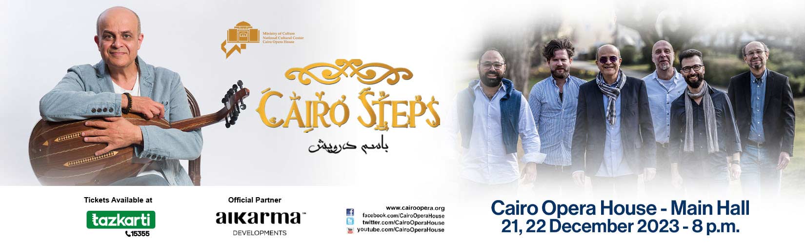 دار الاوبرا