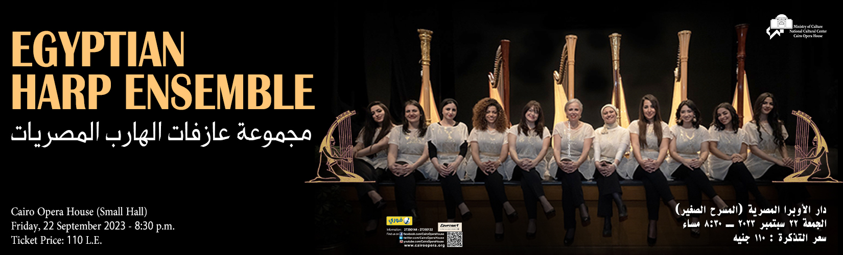 دار الاوبرا