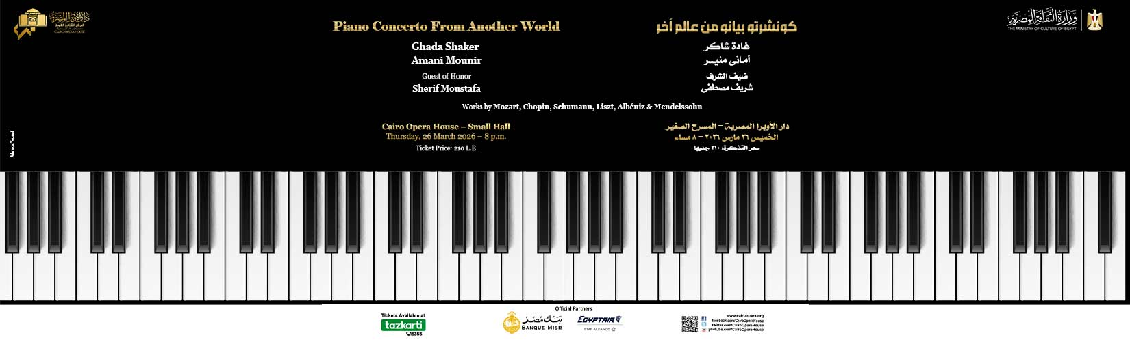 دار الاوبرا المصرية