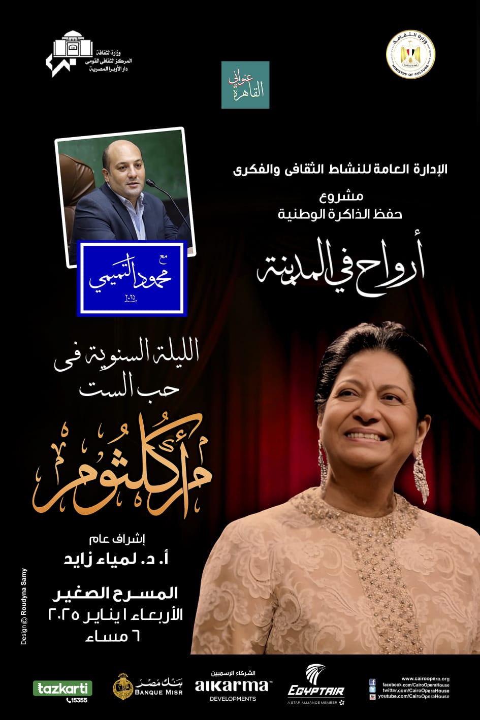 Spirits in the City Discusses Umm Kulthum’s Artistic Journey at Cairo Opera House
