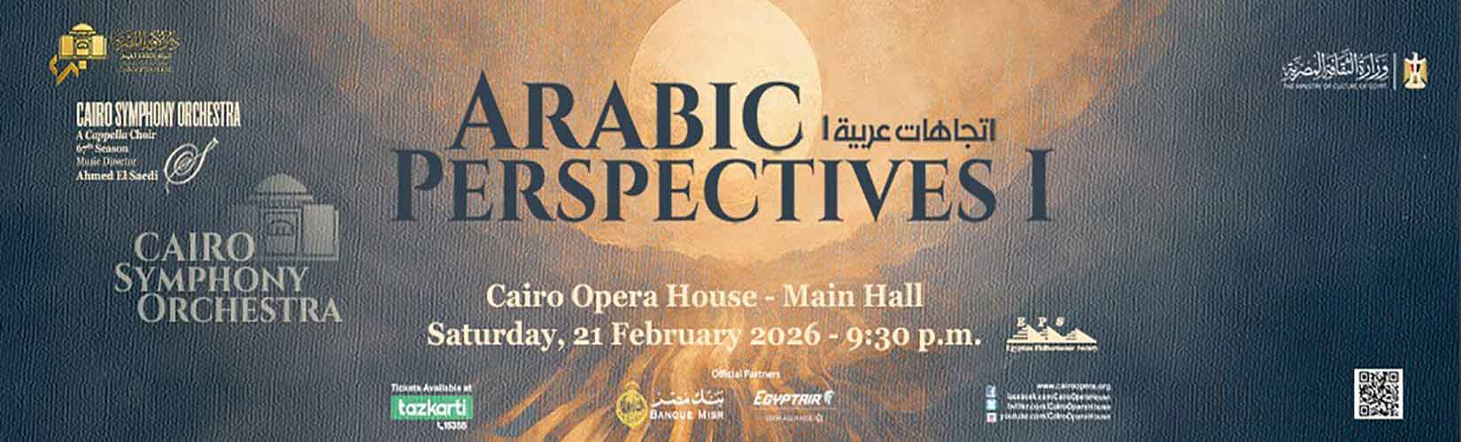 دار الاوبرا المصرية