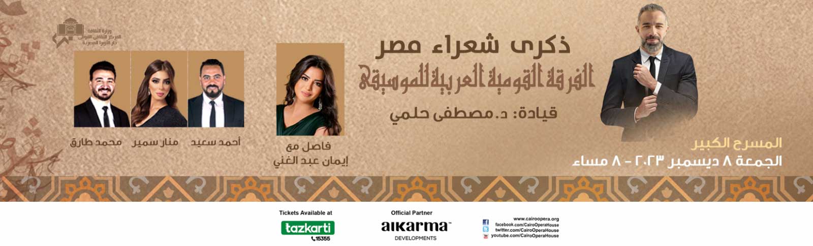 Opera Egypt