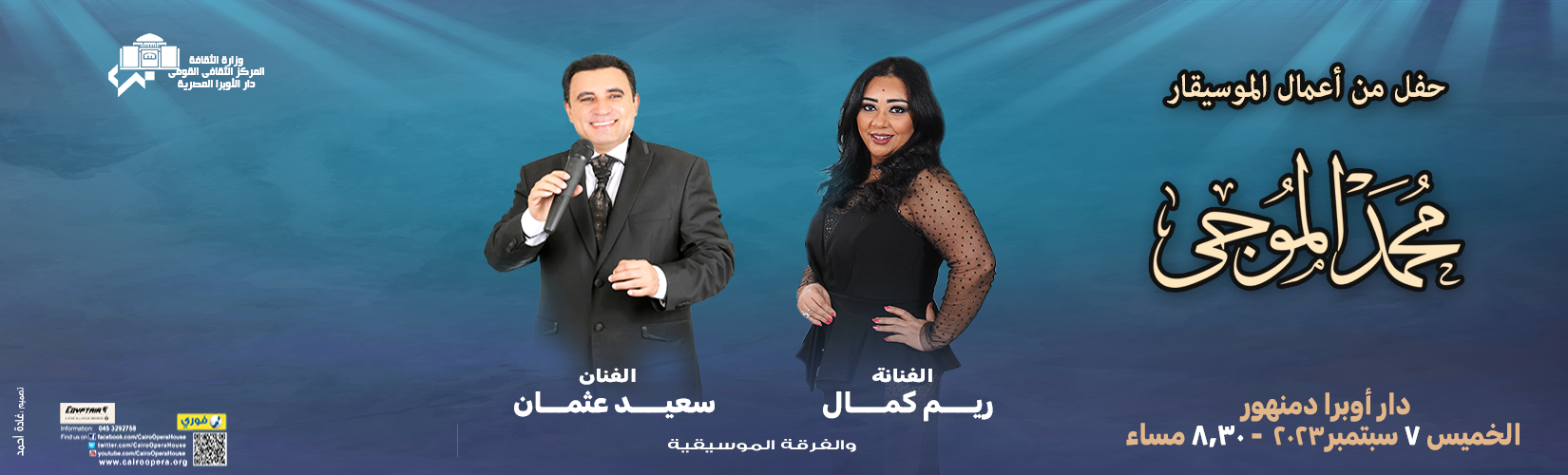 Opera Egypt