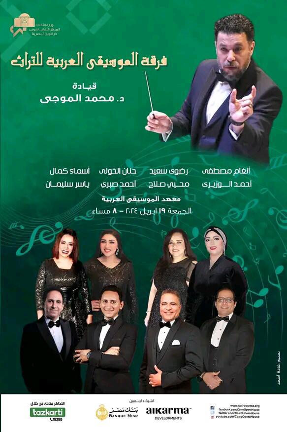 Classics of Tarab at Arab Music Institute