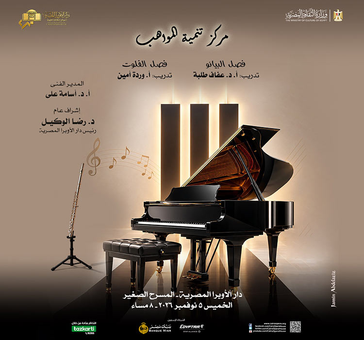 حفل مركز تنمية المواهب