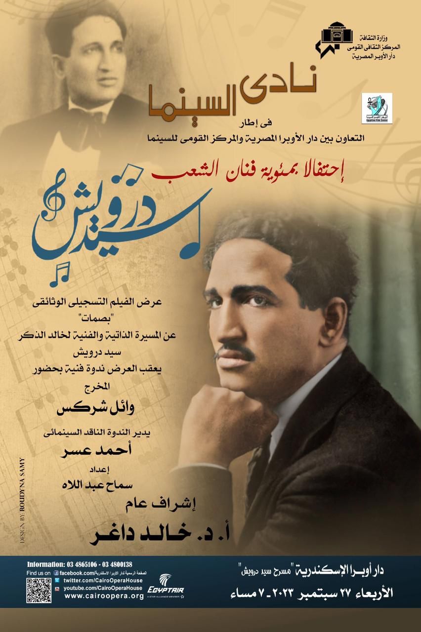 Alexandria Opera House Cinema Club Celebrates the Centenary of the Legendary Egyptian Composer, Sayed Darwish, with “Imprints” Documentary Film