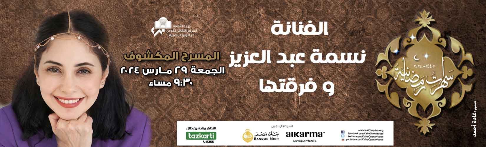 Opera Egypt