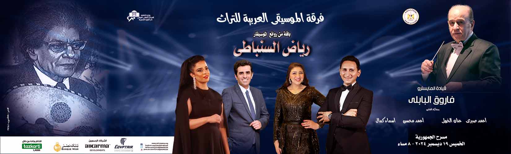 دار الاوبرا