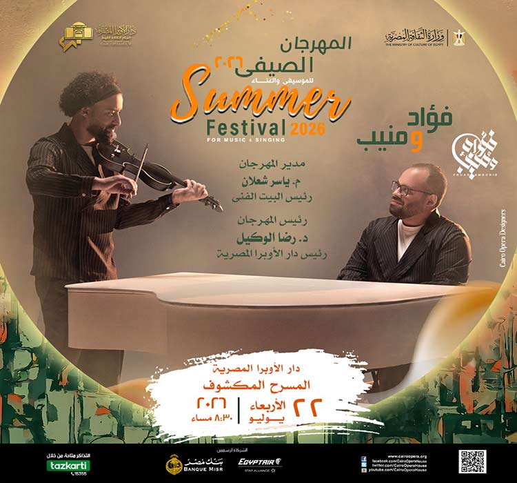 Fouad & Mounib 