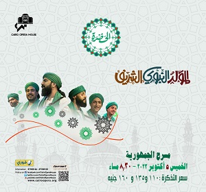 دار الاوبرا