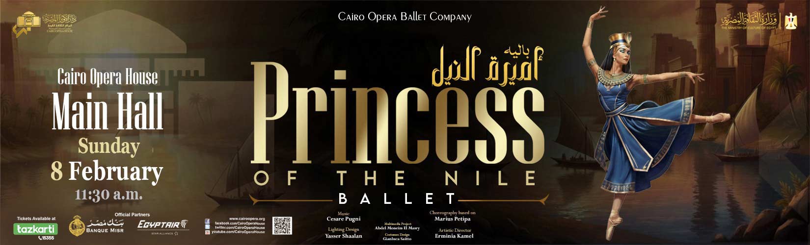 دار الاوبرا المصرية