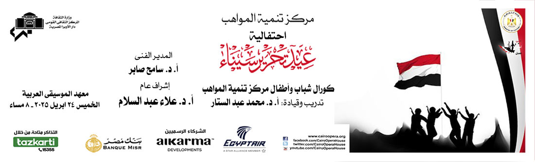 دار الاوبرا