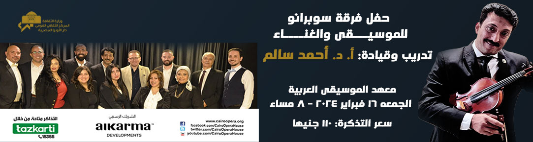 Opera Egypt