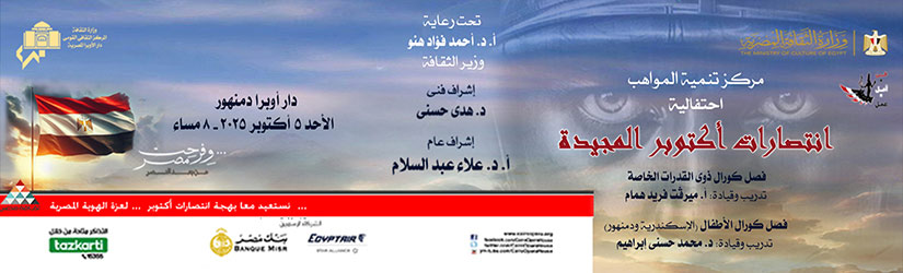 دار الاوبرا المصرية