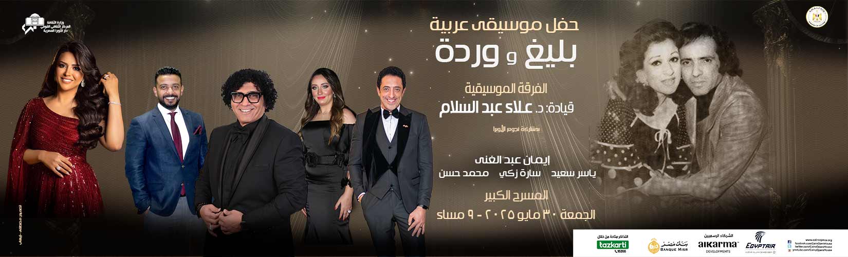 Opera Egypt