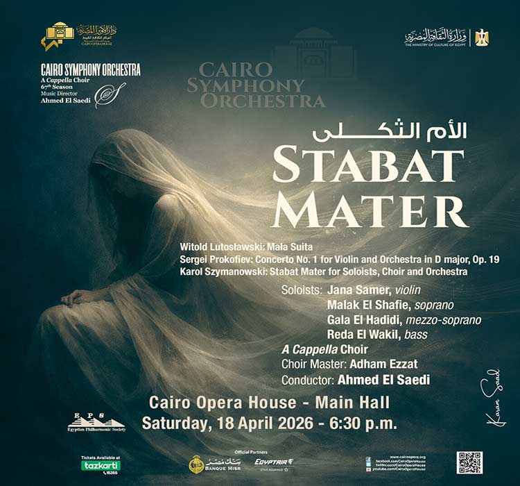 أوركسترا القاهرة السيمفوني