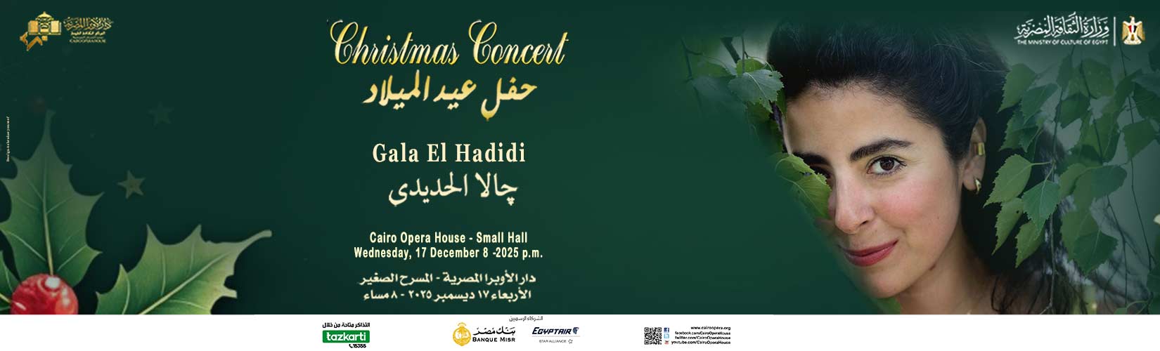 دار الاوبرا المصرية