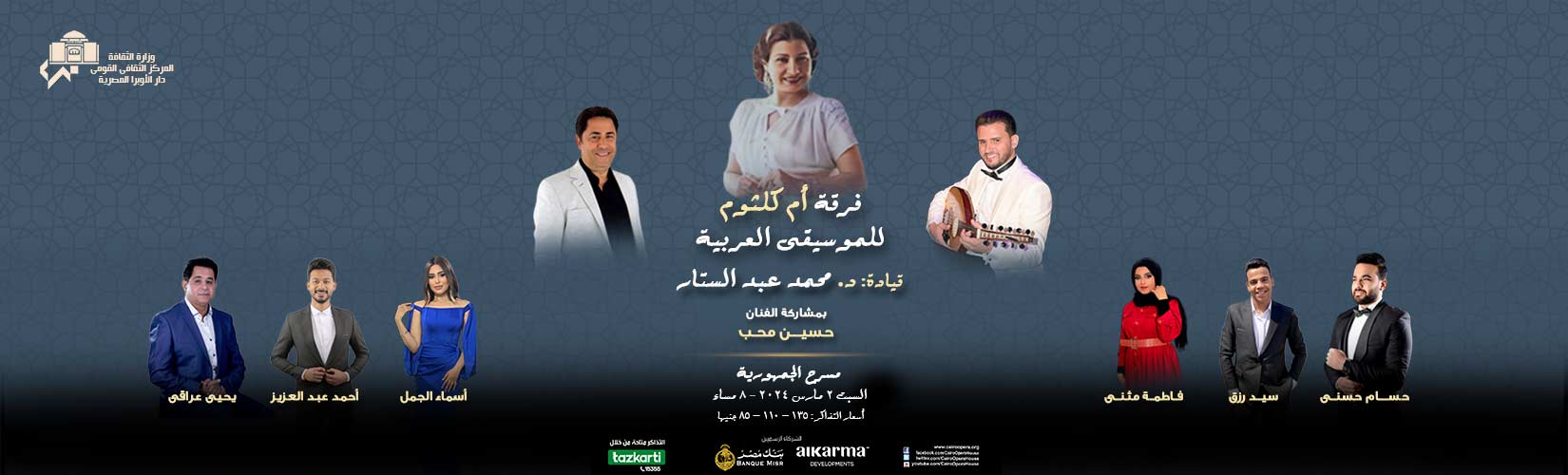 دار الاوبرا