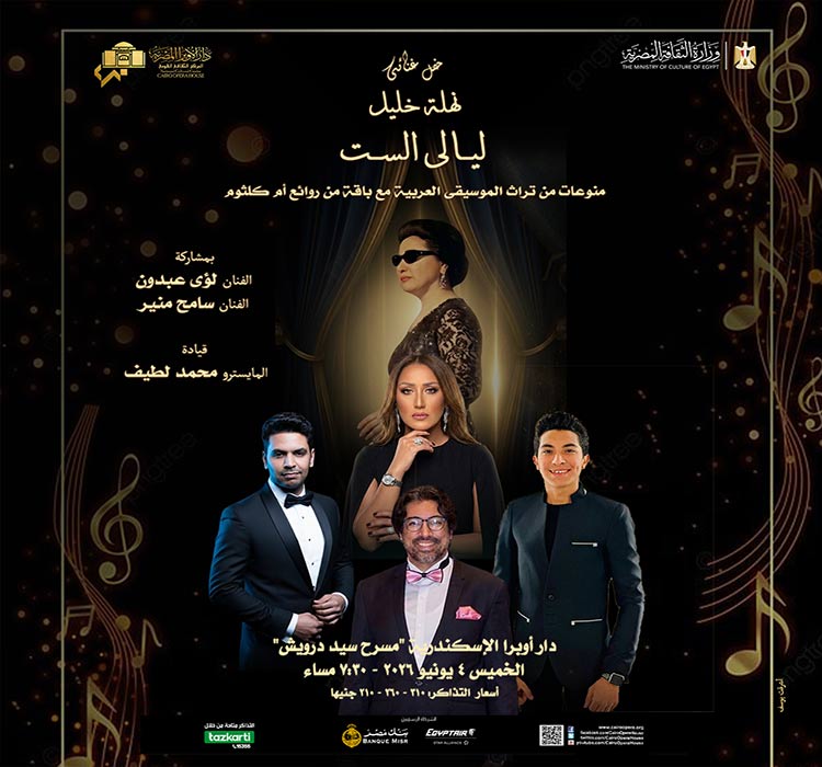 حفل غنائى - نهلة خليل