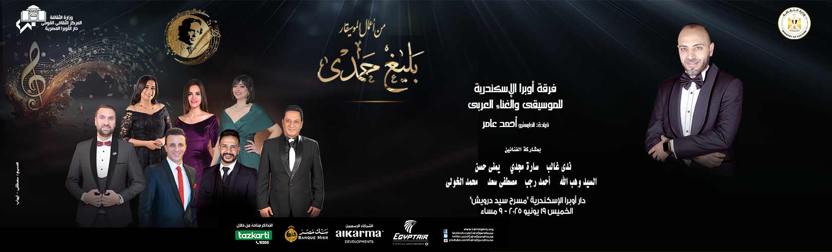 دار الاوبرا