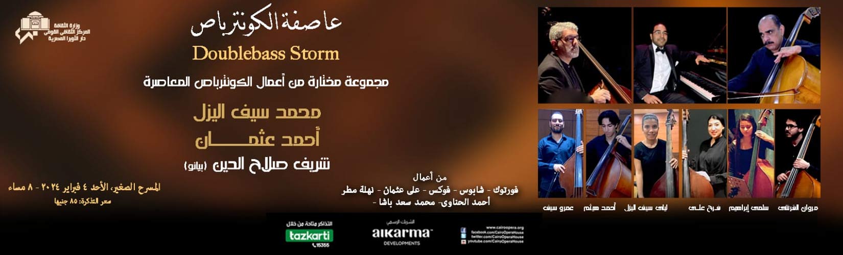 Opera Egypt