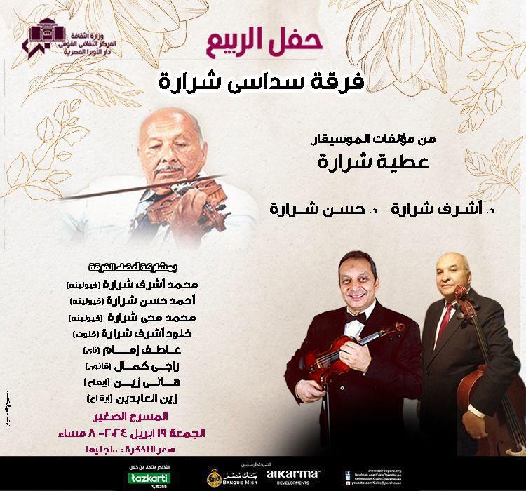 Attia Sharara’s Compositions at Cairo Opera House