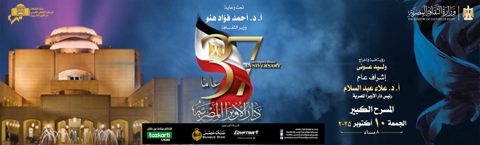 Opera Egypt