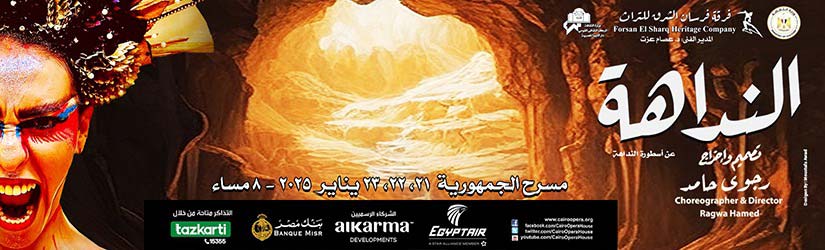 Opera Egypt