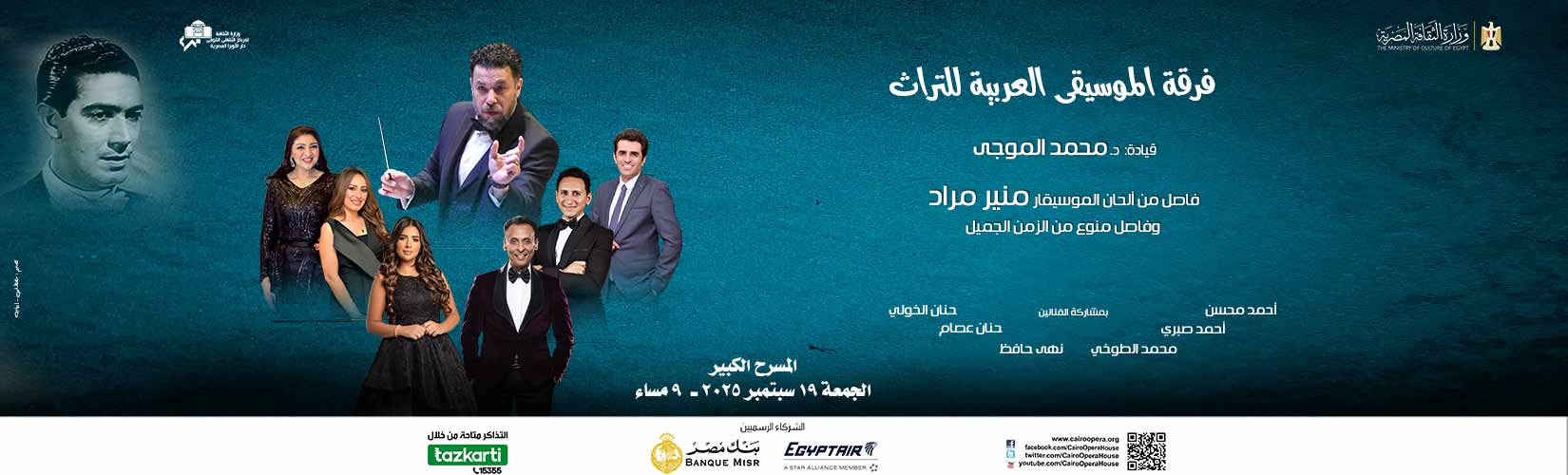 Opera Egypt