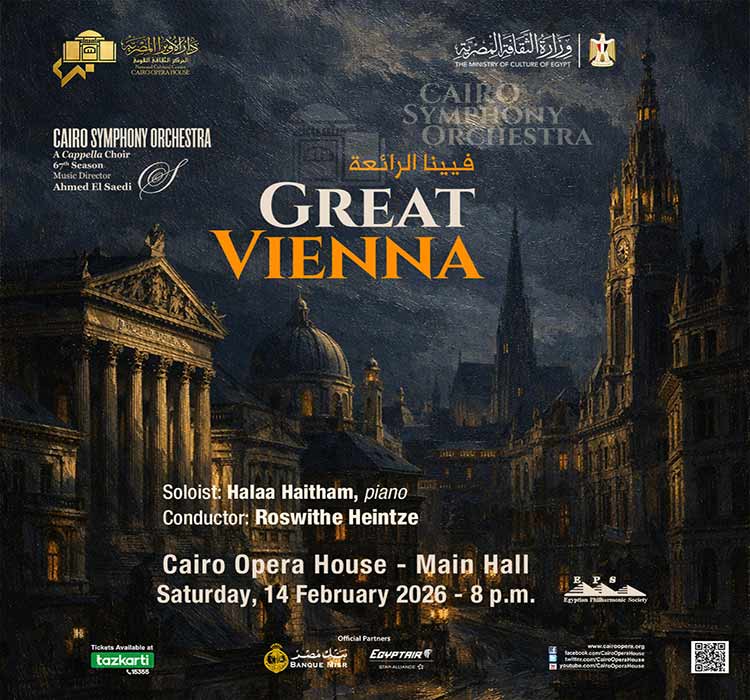 أوركسترا القاهرة السيمفونى 