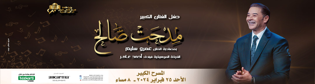 Opera Egypt