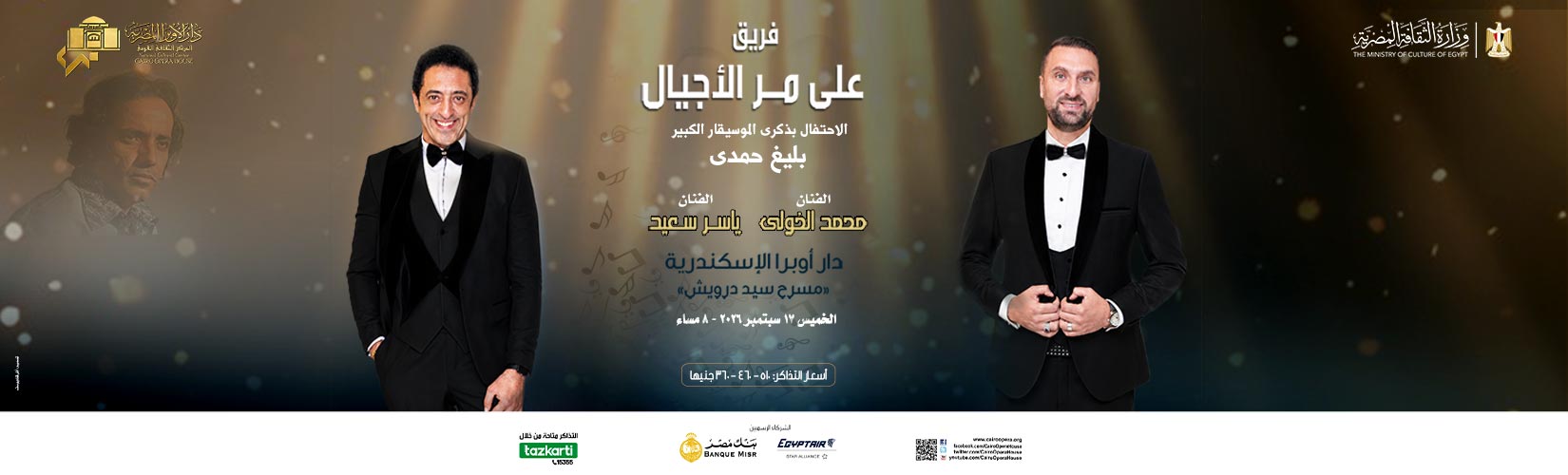 Opera Egypt