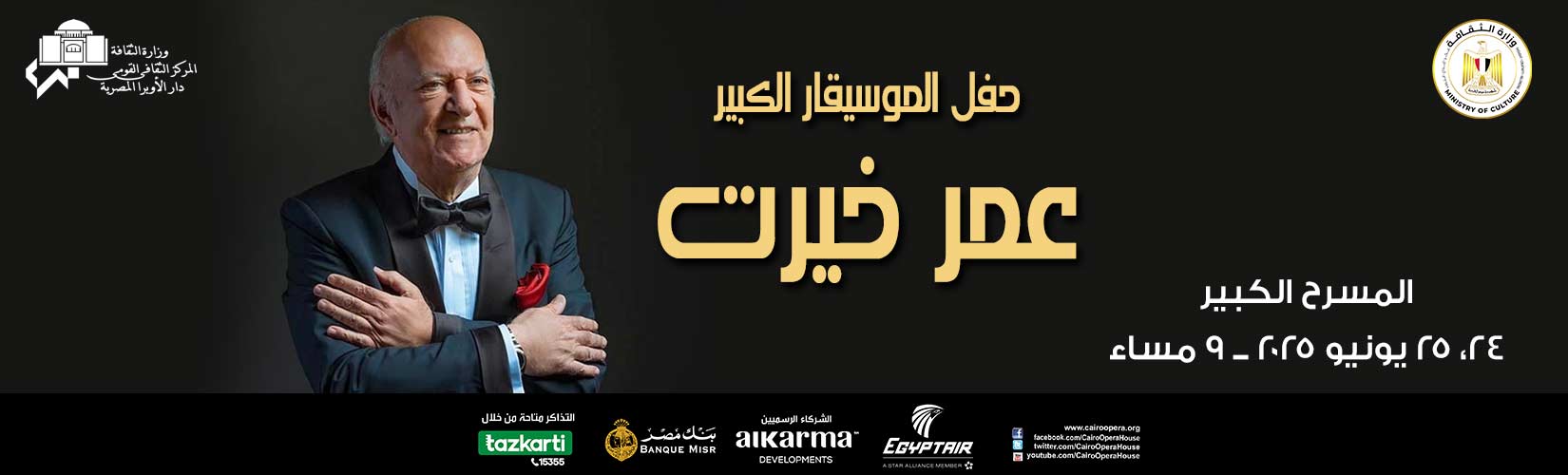 Opera Egypt