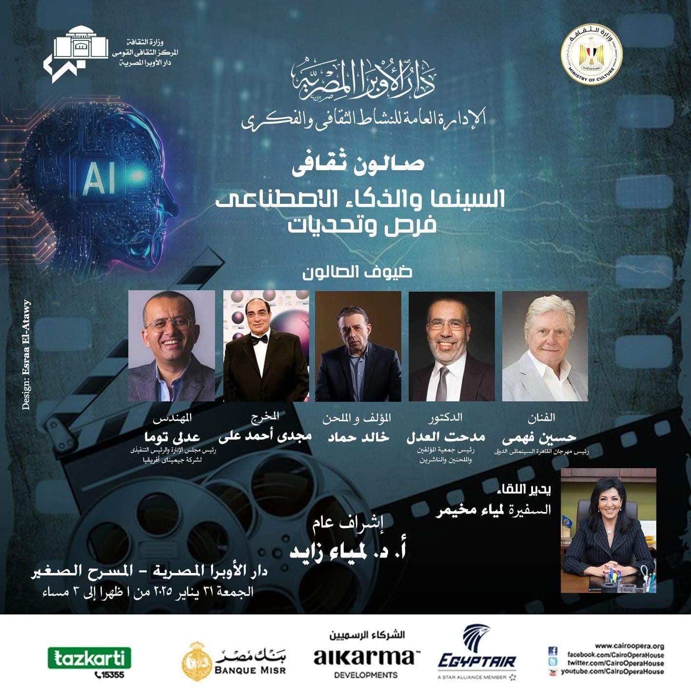 “Cinema and Artificial Intelligence" at Small Hall