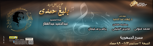 دار الاوبرا