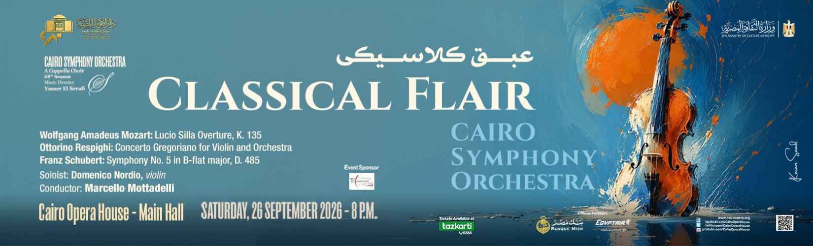 دار الاوبرا المصرية