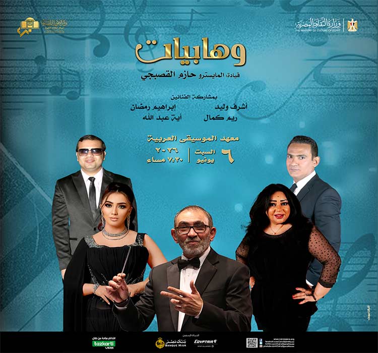 وهابيات 