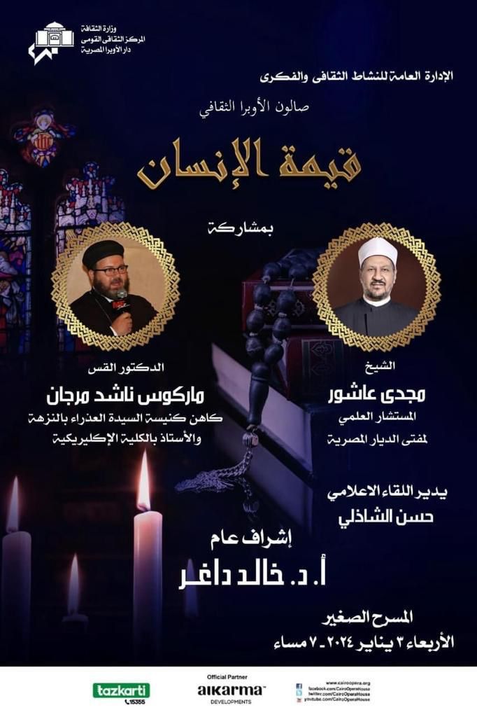 Cairo Opera House Cultural Salon Discusses “The Value of Human Life”