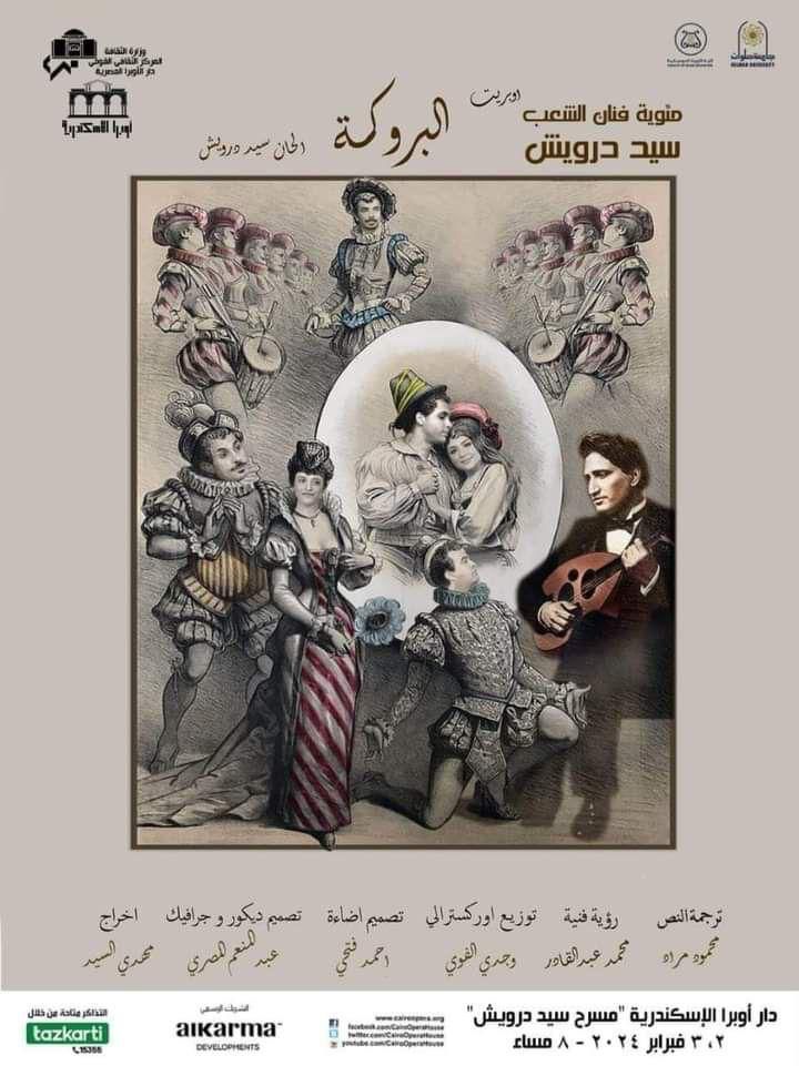 After Its Great Success in Cairo Operetta “La Mascotte” at Alexandria Opera House