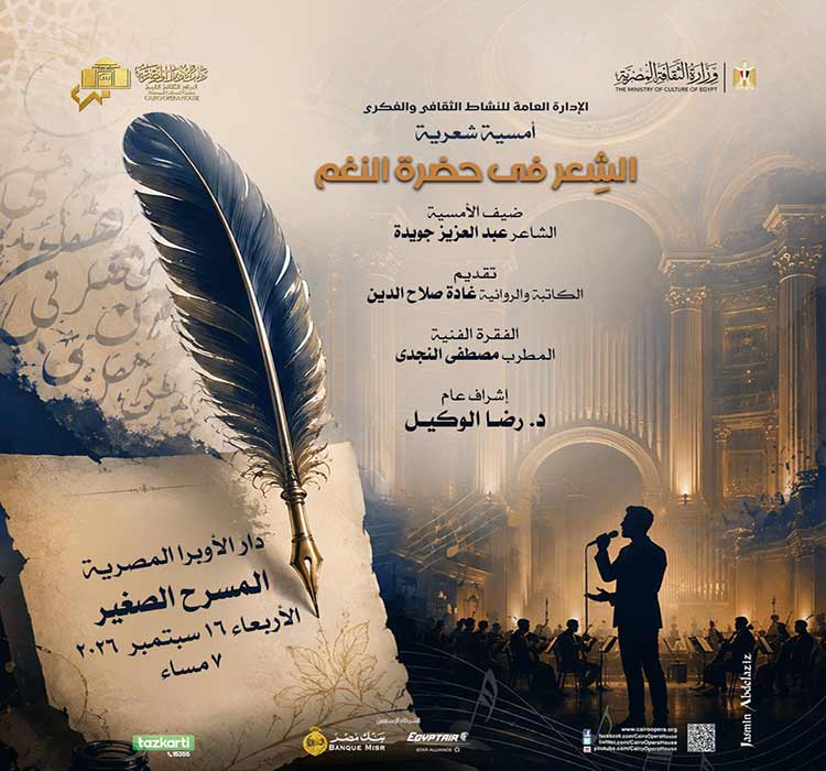 امسية ثقافية