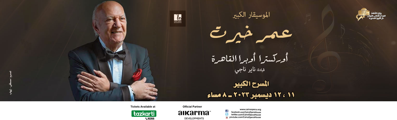 Opera Egypt