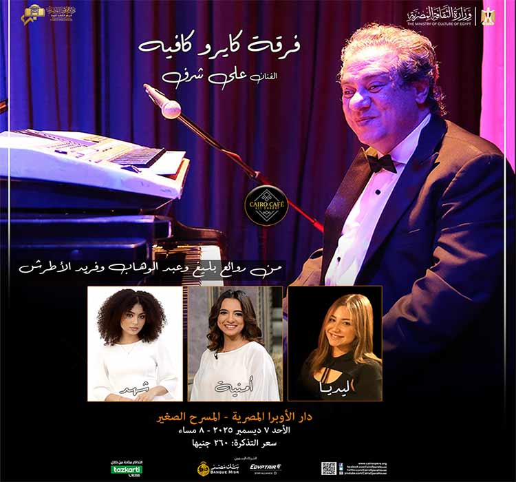 حفل الفنان على شرف