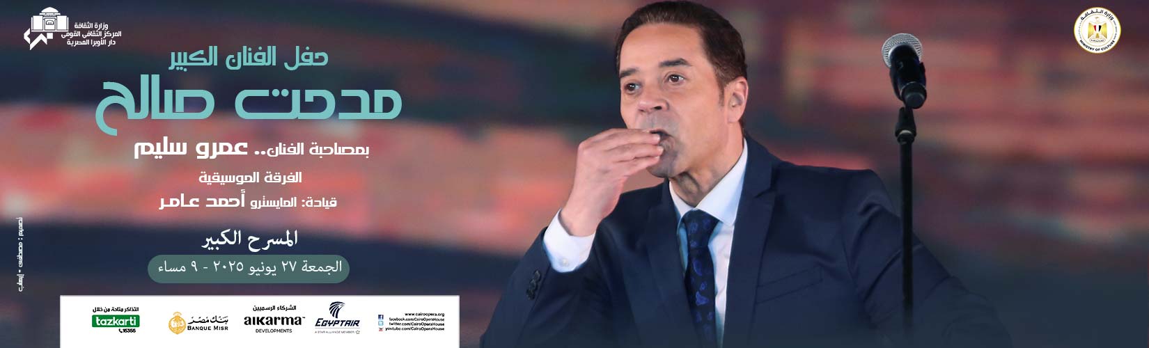 Opera Egypt